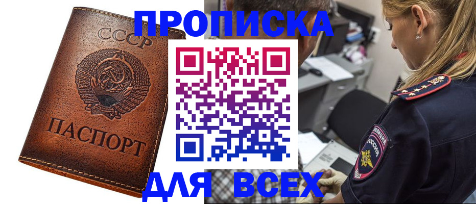 где прописаться в Малгобеке