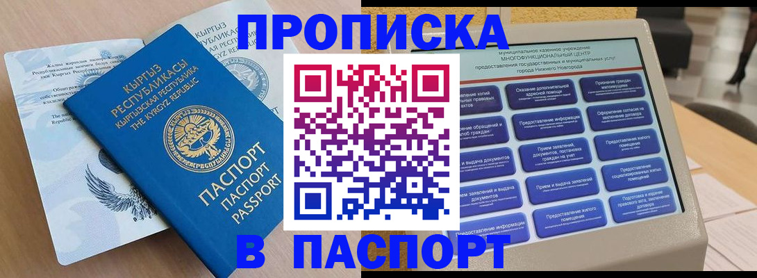 регистрация в Малгобеке